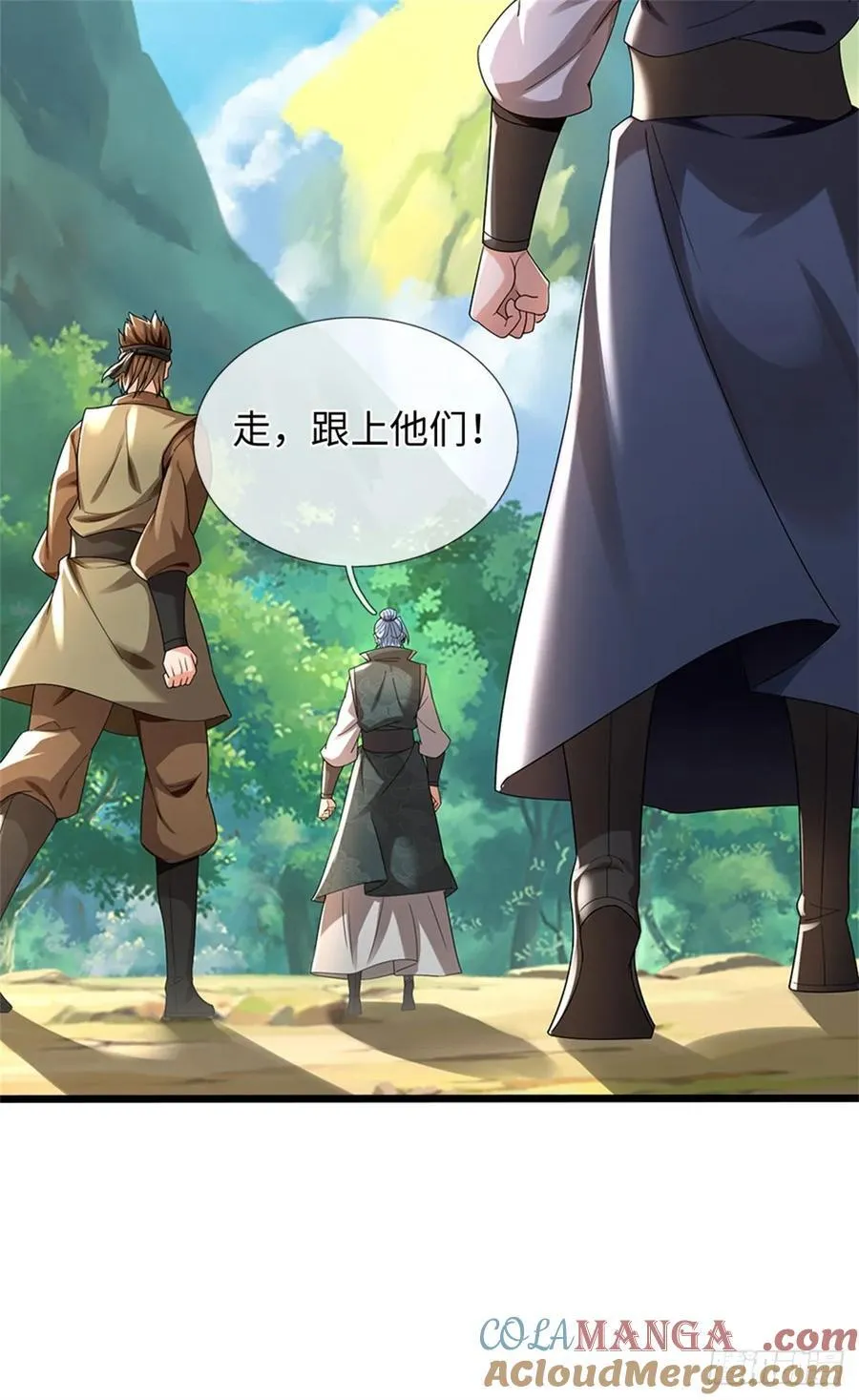 第57话 愿赌服输 第15页