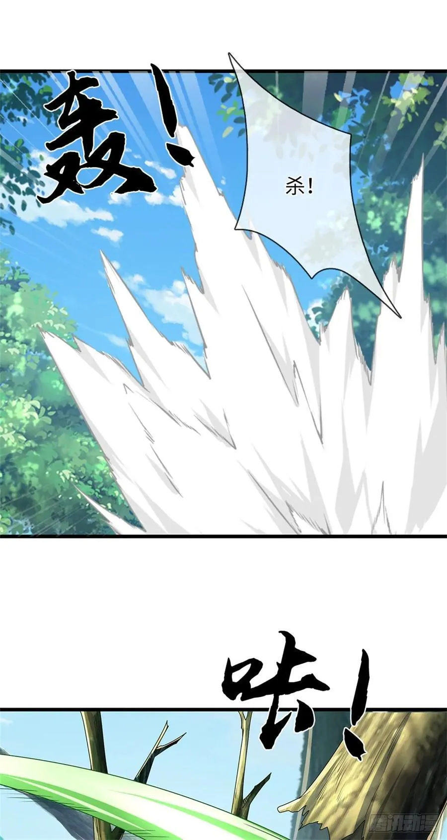 第57话 愿赌服输 第16页