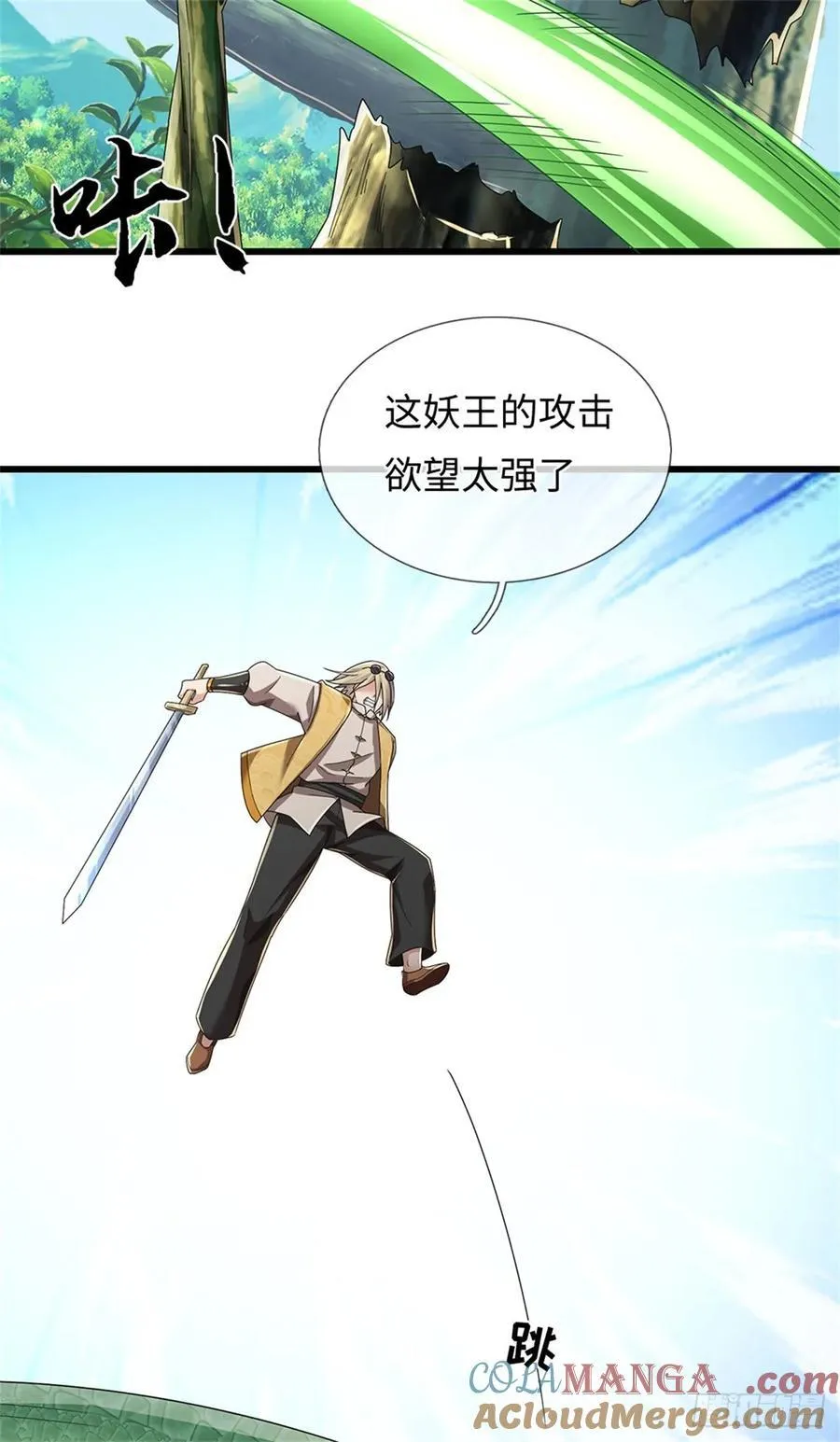 第57话 愿赌服输 第17页