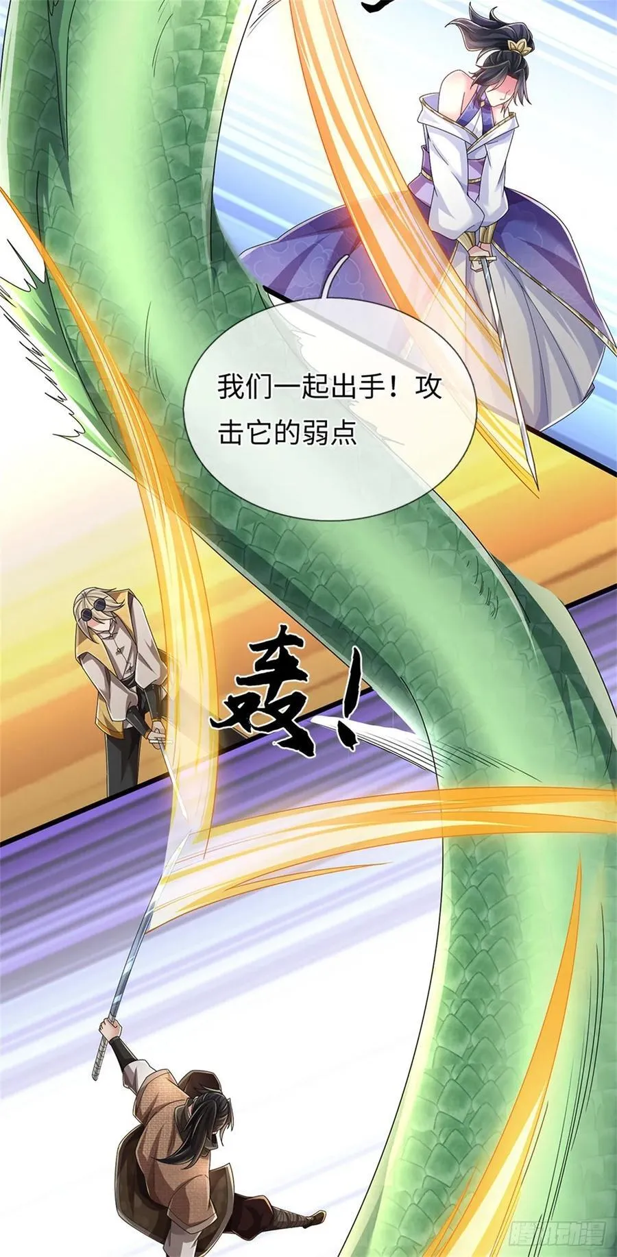 第57话 愿赌服输 第22页