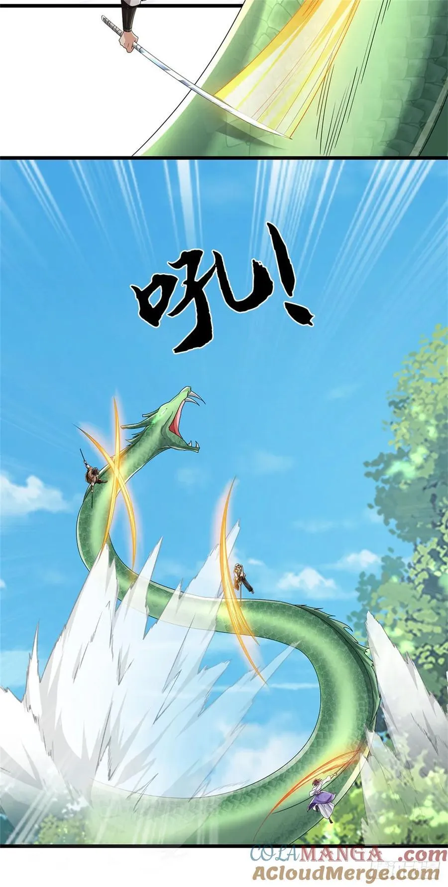 第57话 愿赌服输 第23页