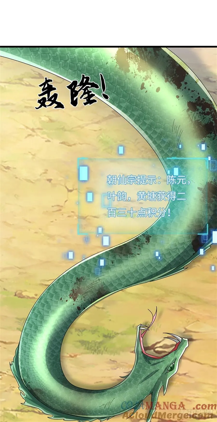 第57话 愿赌服输 第25页
