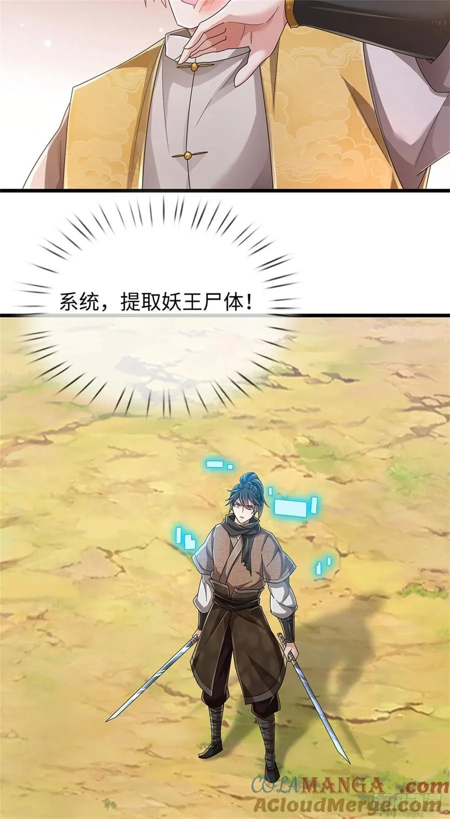 第57话 愿赌服输 第27页