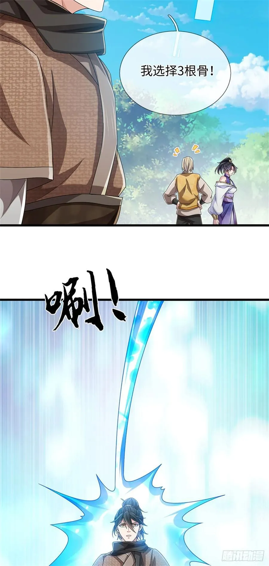 第57话 愿赌服输 第30页