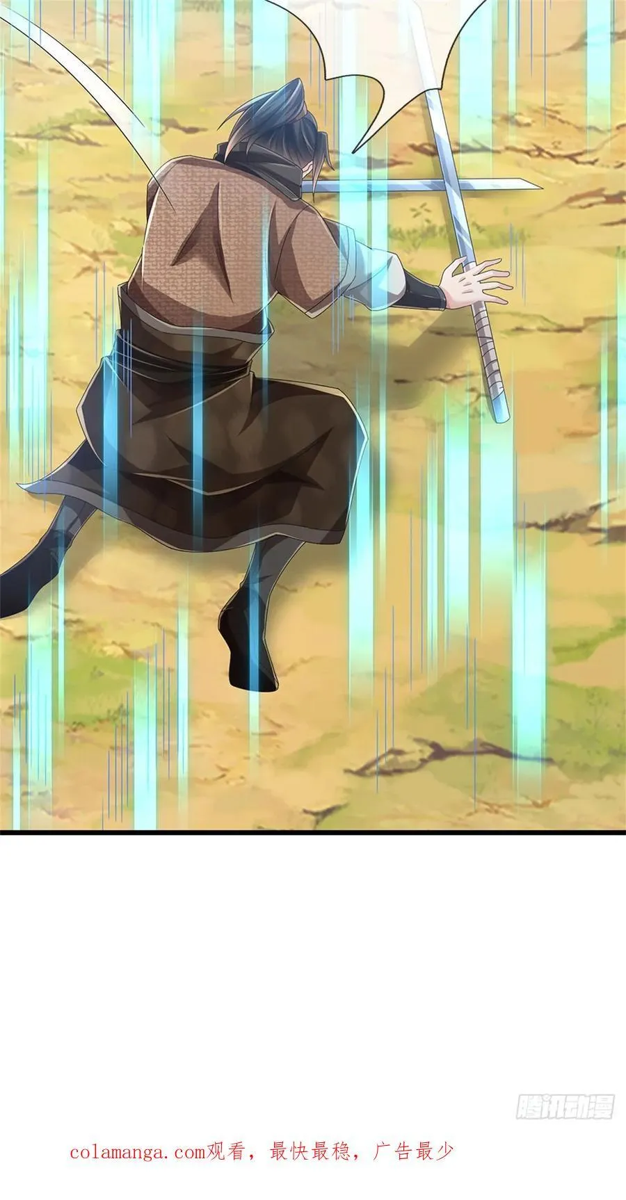 第57话 愿赌服输 第32页