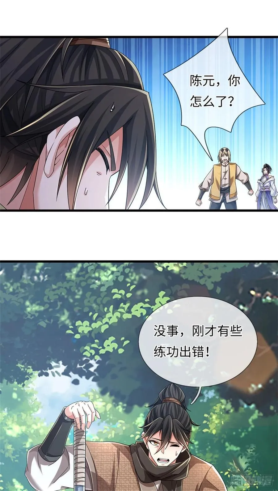 第58话 醍醐灌顶 第2页