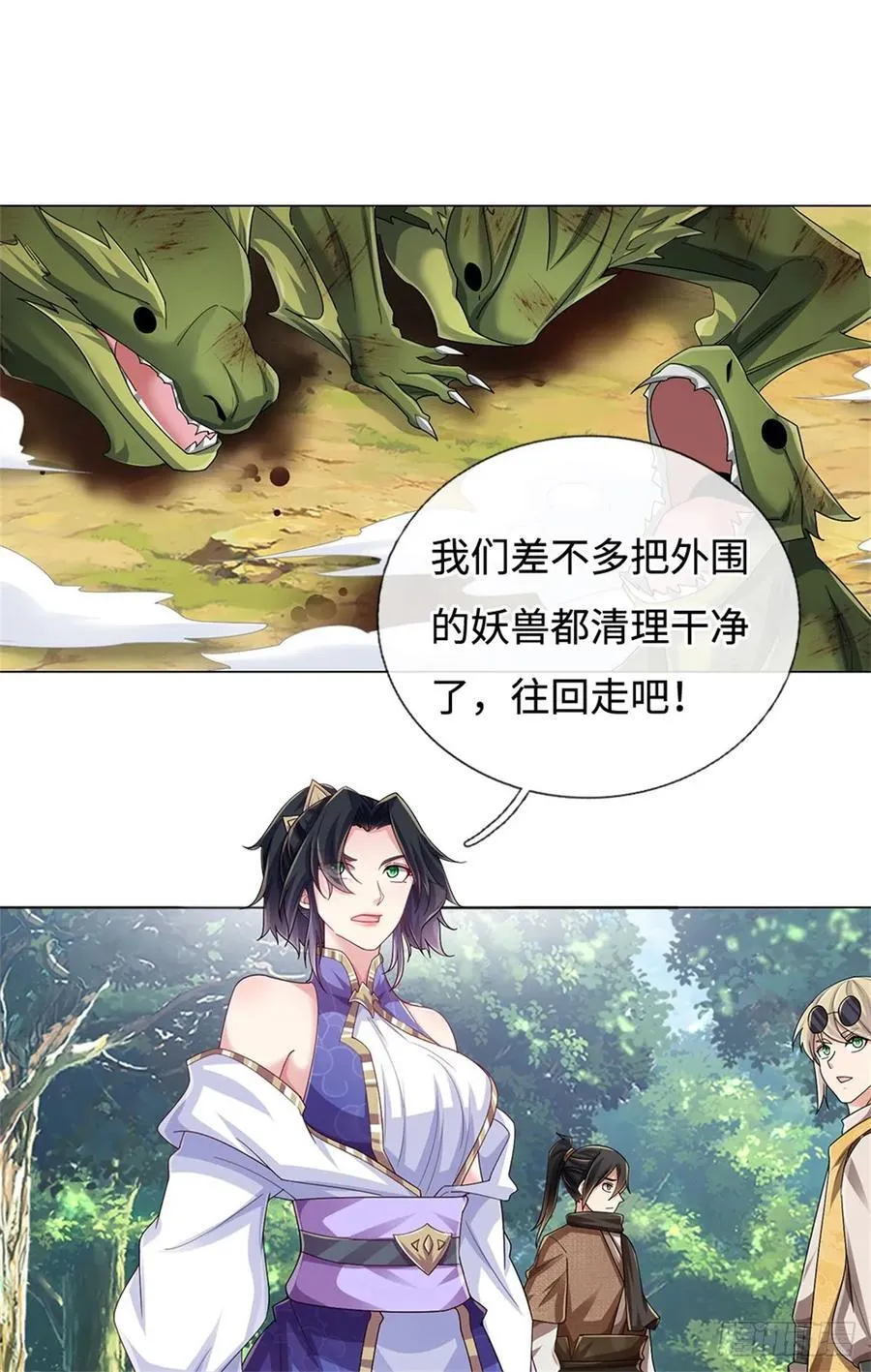 第58话 醍醐灌顶 第6页