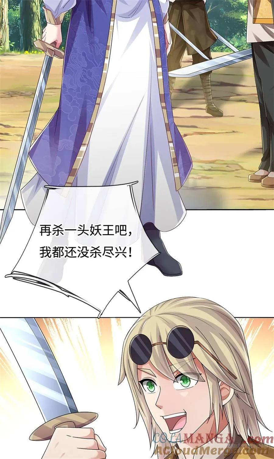 第58话 醍醐灌顶 第7页