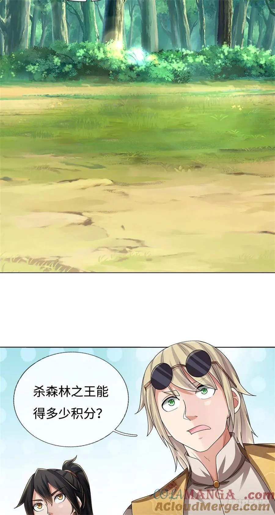 第58话 醍醐灌顶 第9页