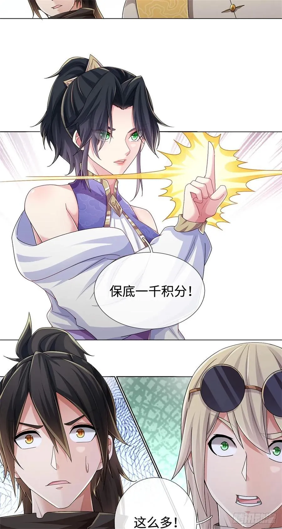 第58话 醍醐灌顶 第10页