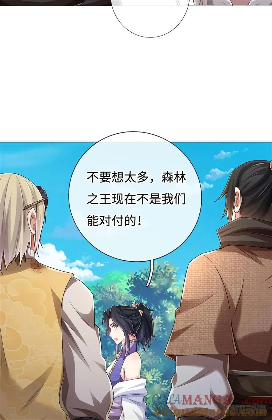 第58话 醍醐灌顶 第11页