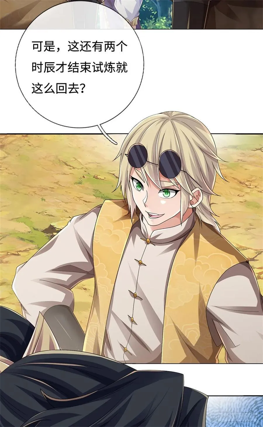第58话 醍醐灌顶 第12页