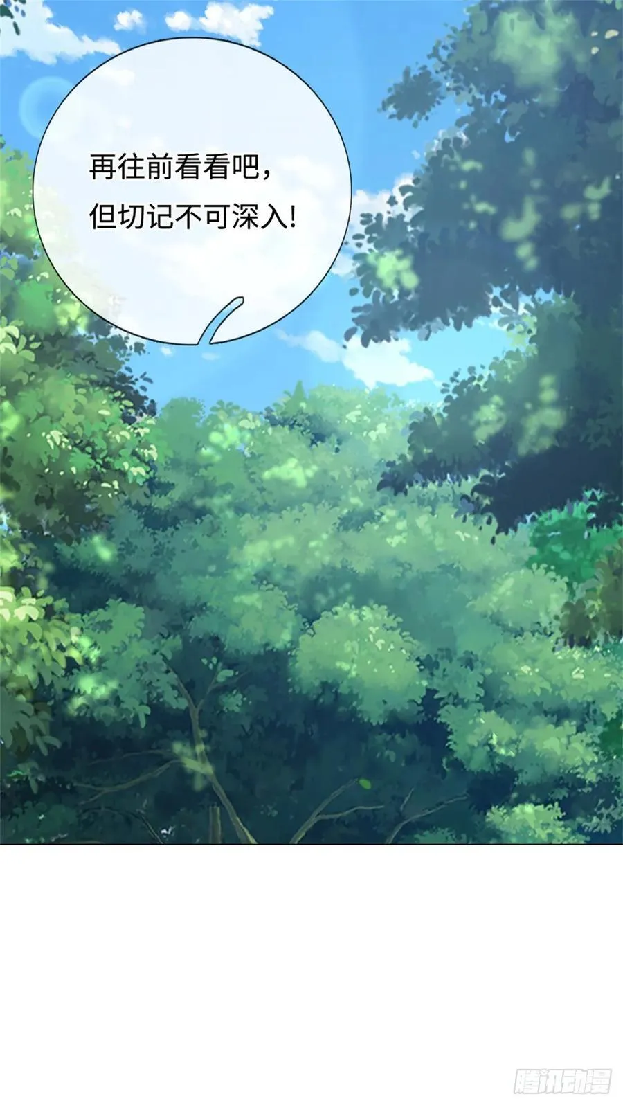 第58话 醍醐灌顶 第14页