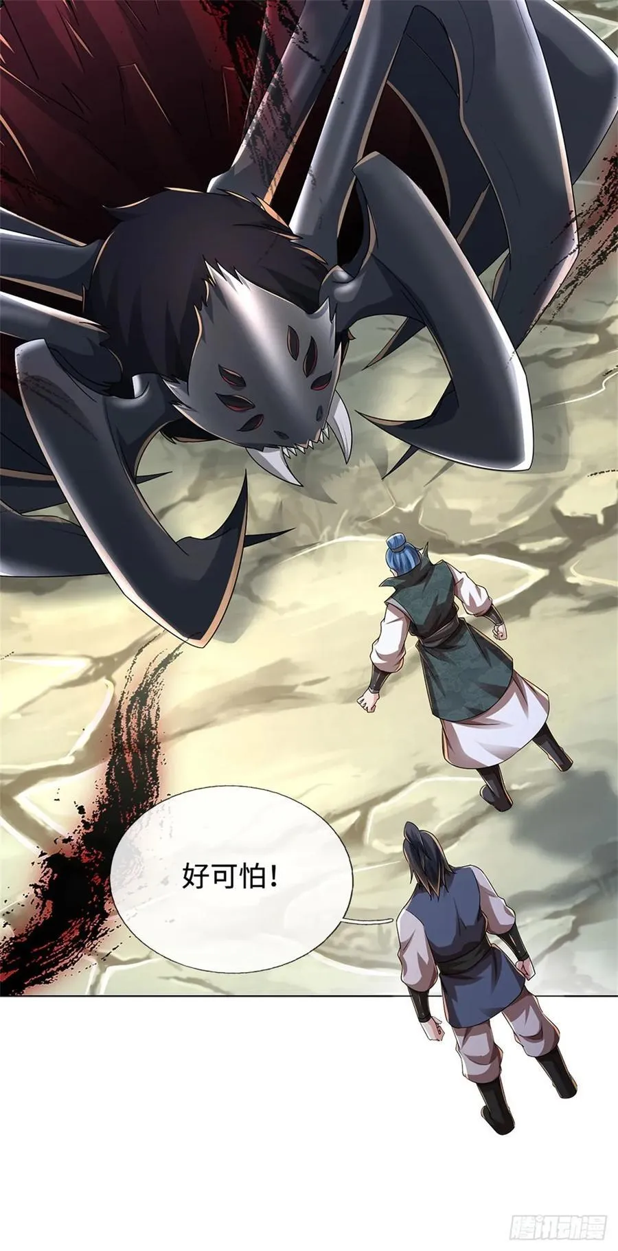 第58话 醍醐灌顶 第16页