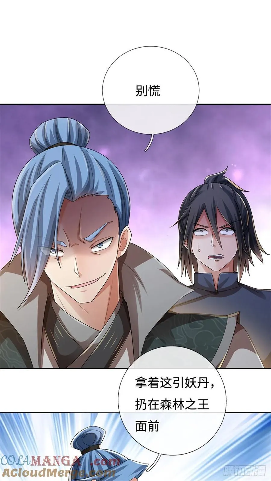 第58话 醍醐灌顶 第17页
