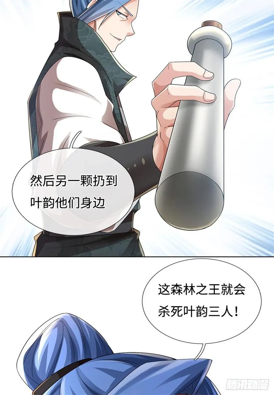 第58话 醍醐灌顶 第18页