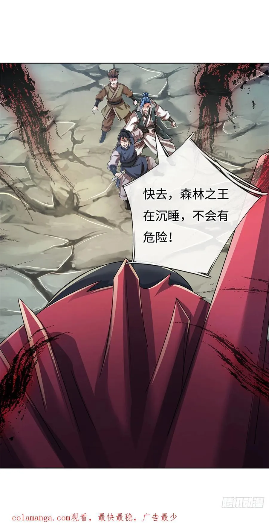第58话 醍醐灌顶 第22页