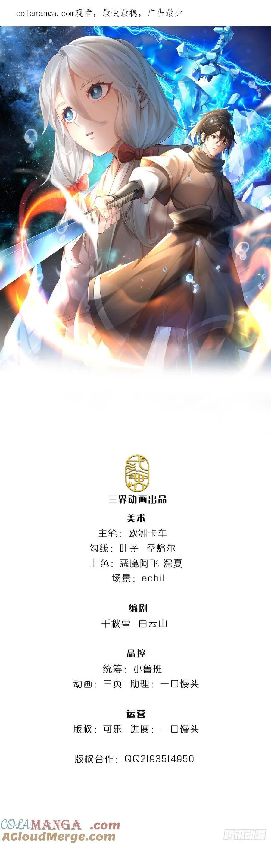第59话 森林之王 第1页