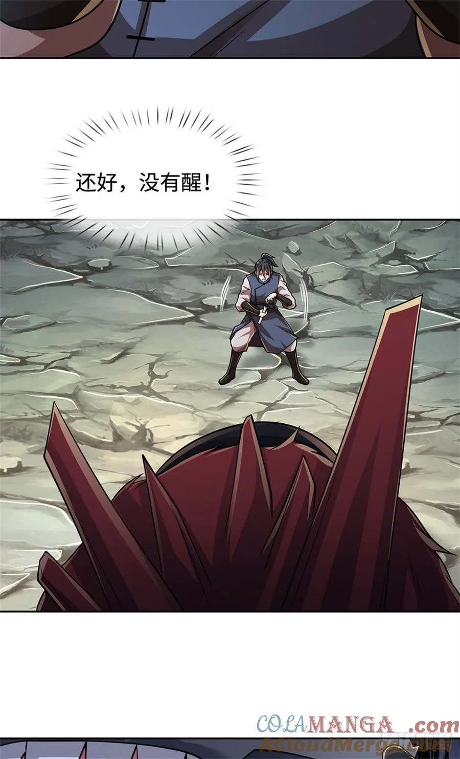 第59话 森林之王 第5页