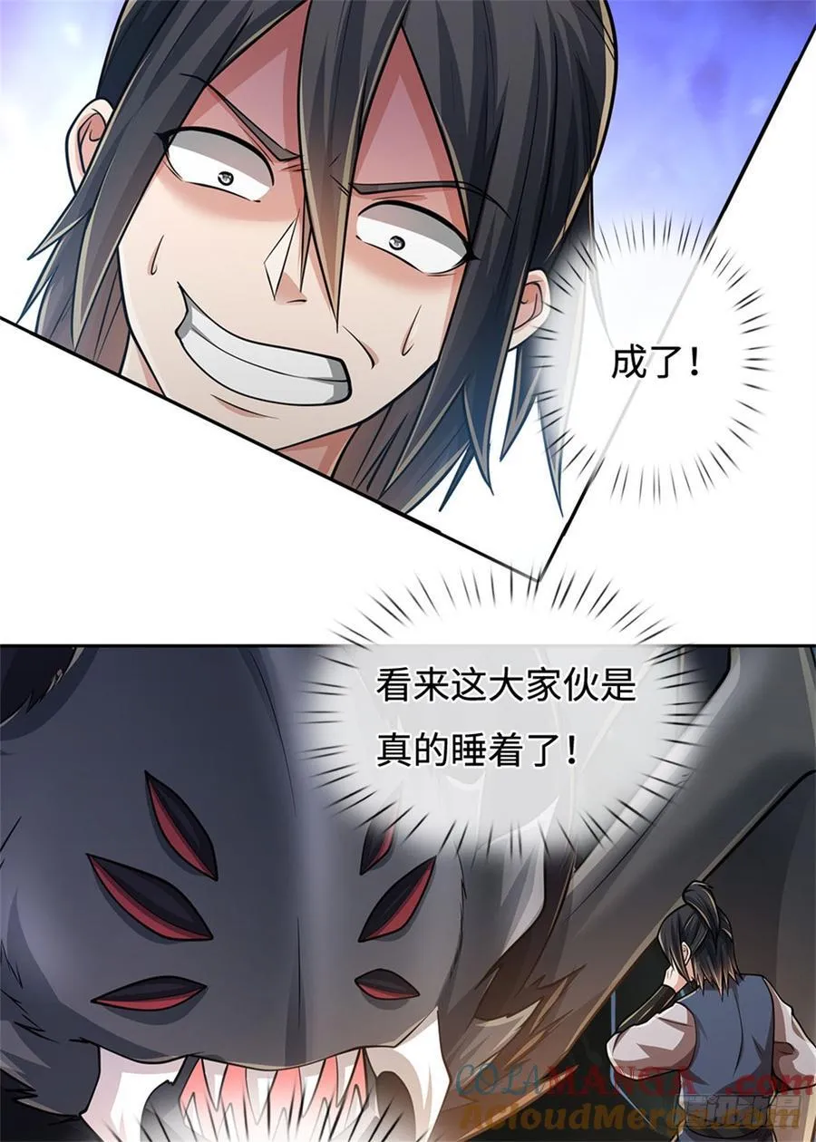 第59话 森林之王 第7页