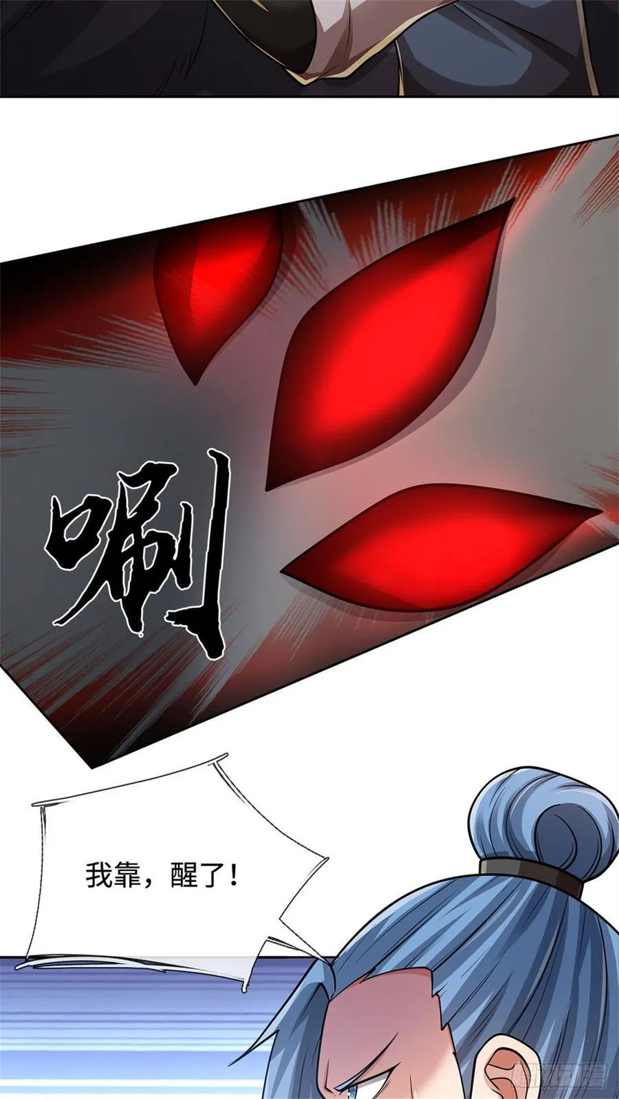 第59话 森林之王 第10页