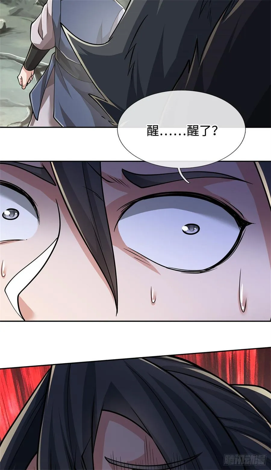 第59话 森林之王 第16页