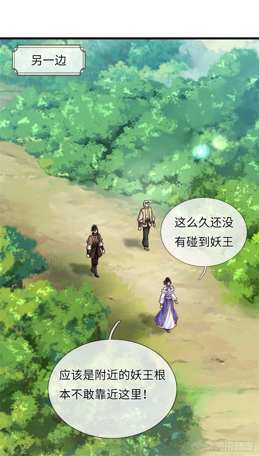 第59话 森林之王 第20页