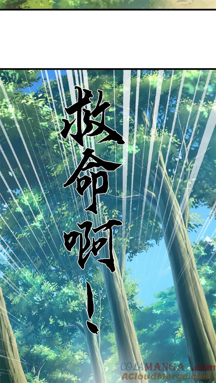 第59话 森林之王 第21页