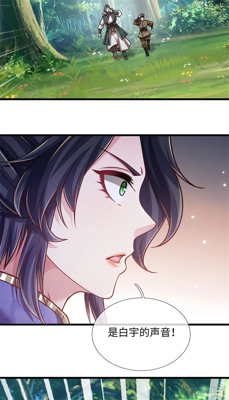 第59话 森林之王 第22页
