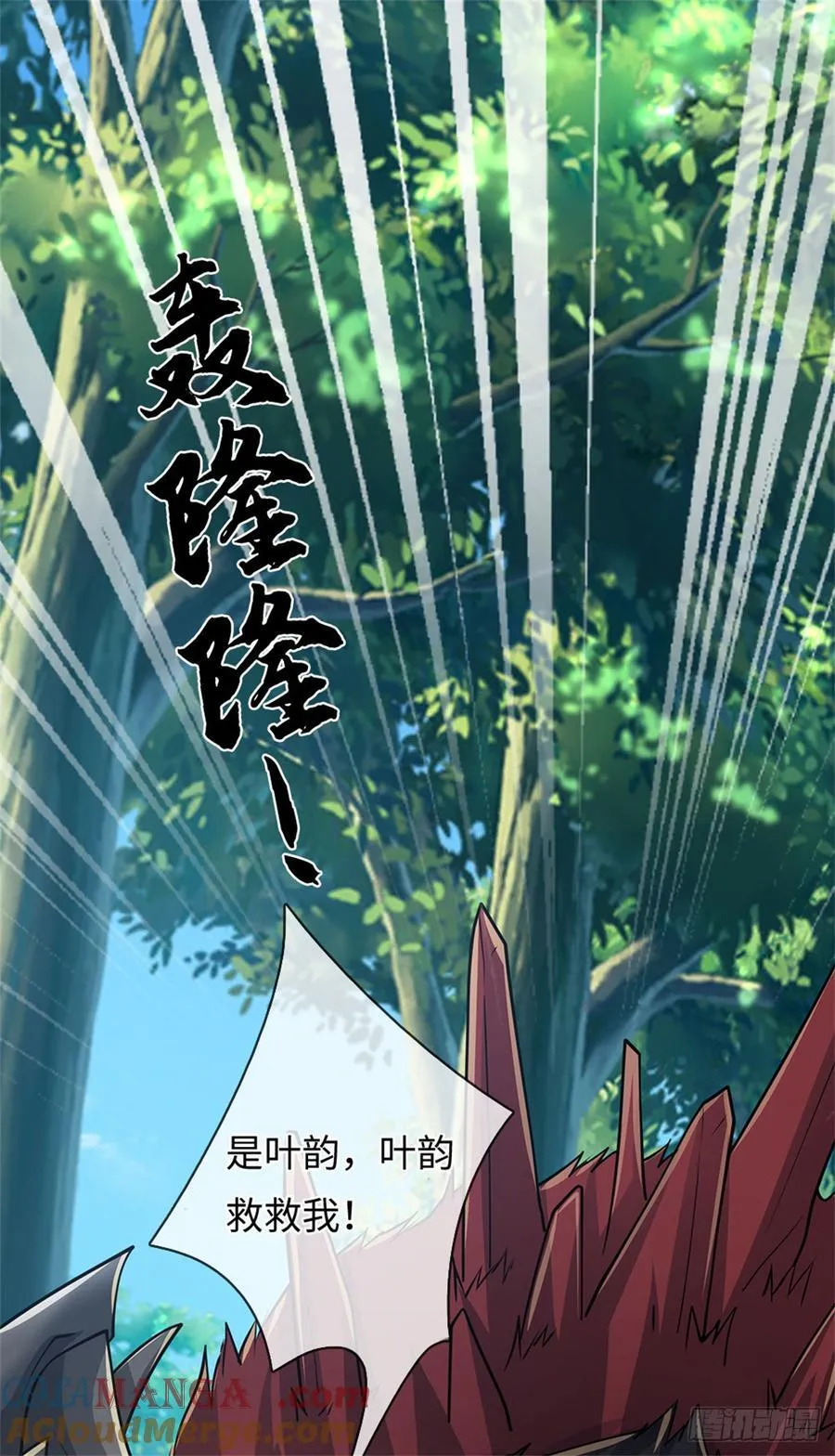第59话 森林之王 第23页