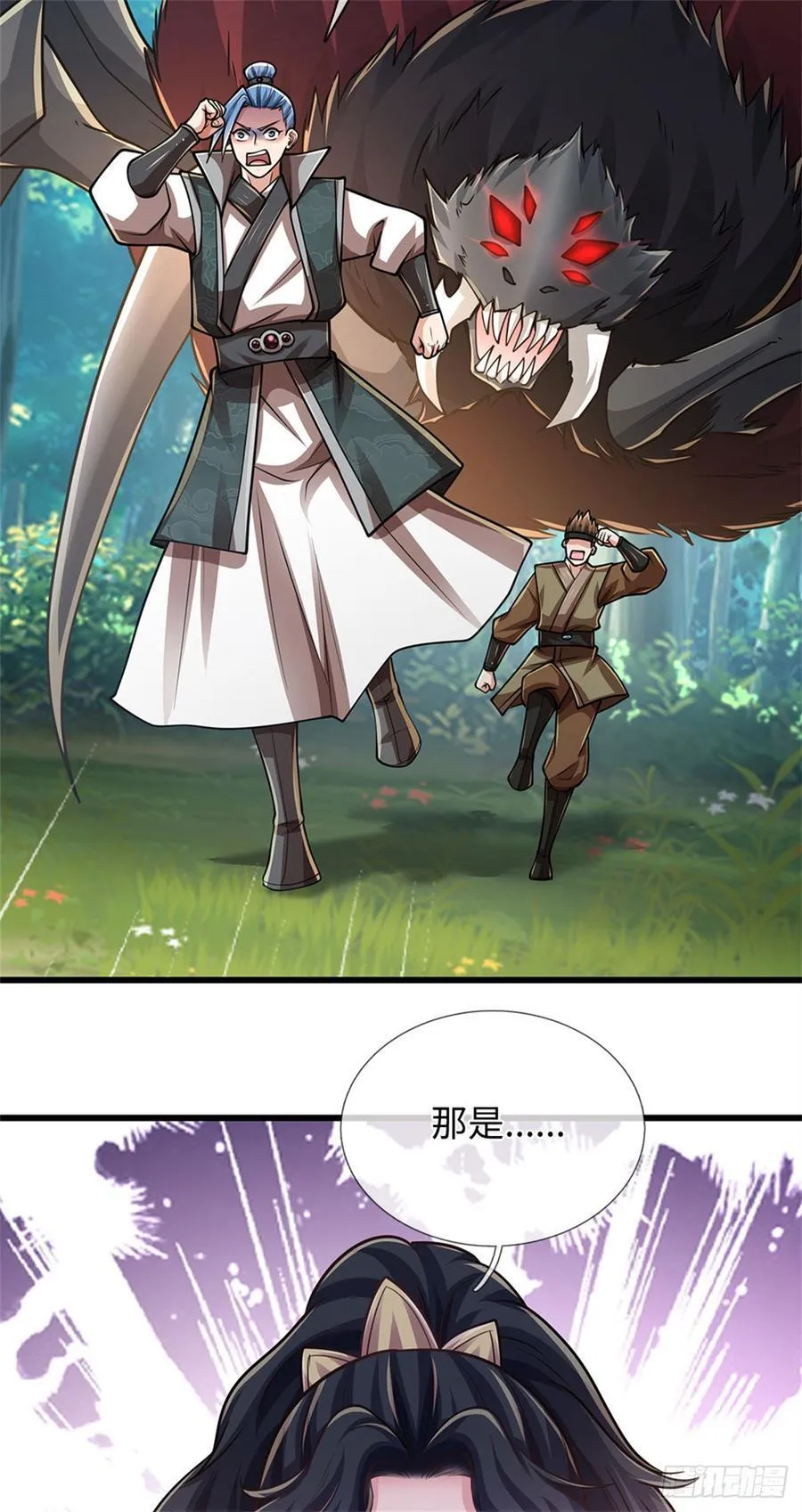 第59话 森林之王 第24页