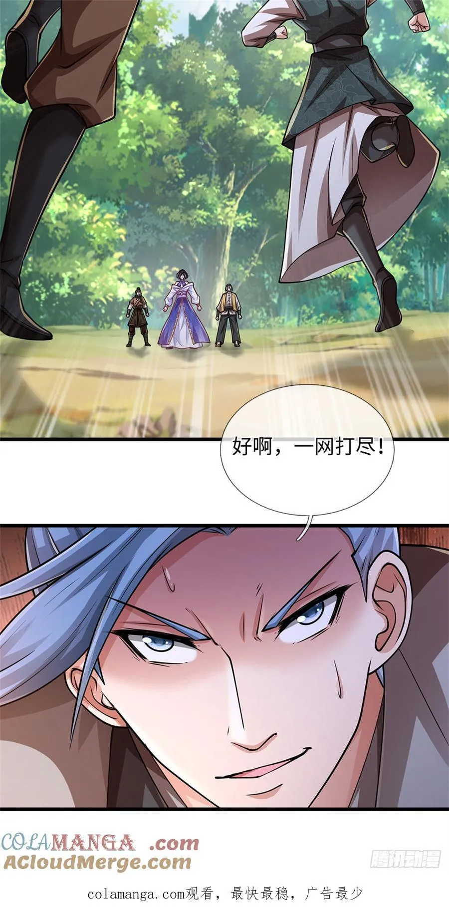 第59话 森林之王 第27页