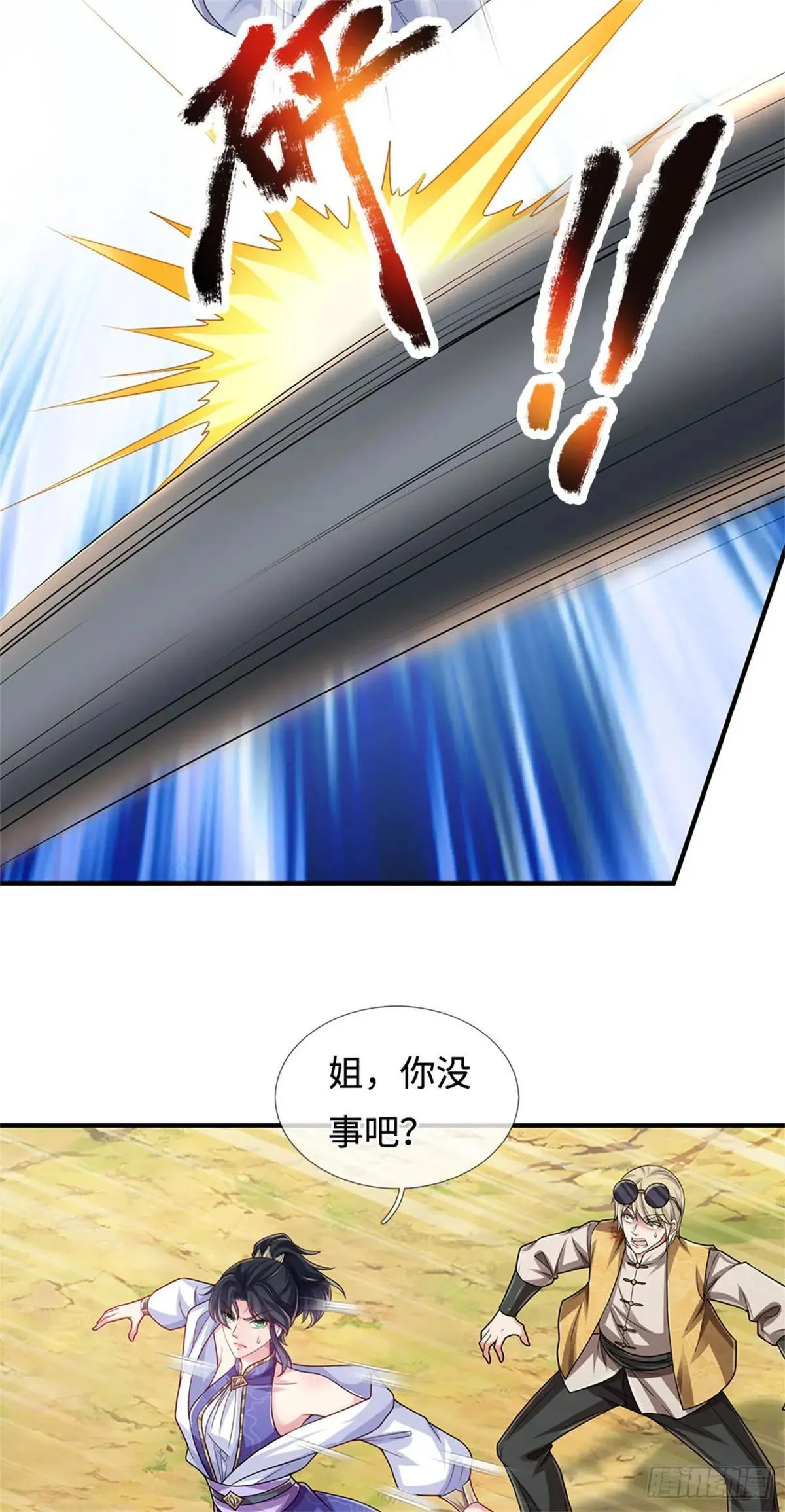 第60话 对战妖王 第3页