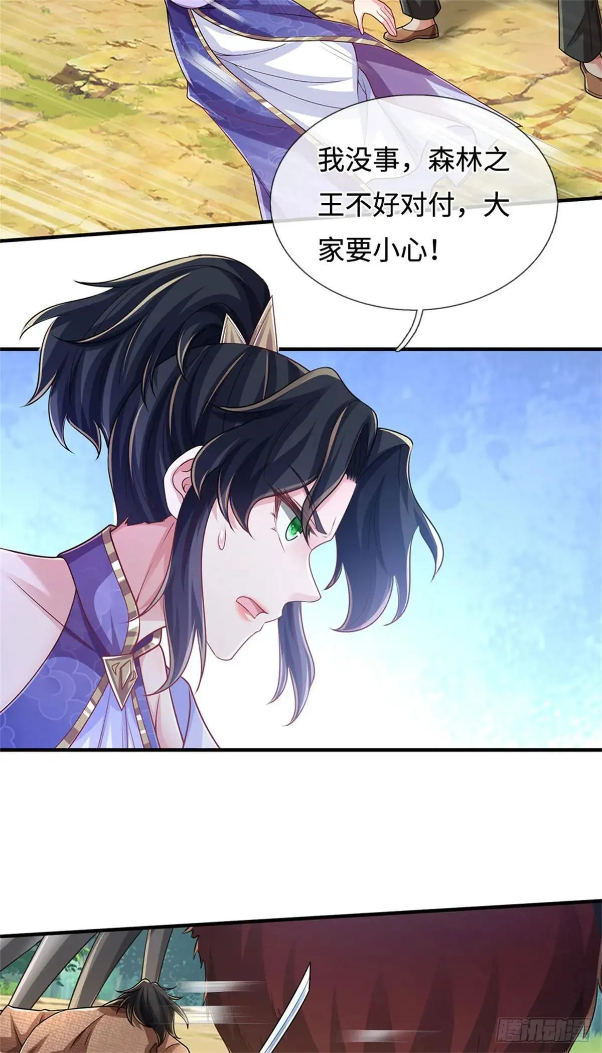 第60话 对战妖王 第4页