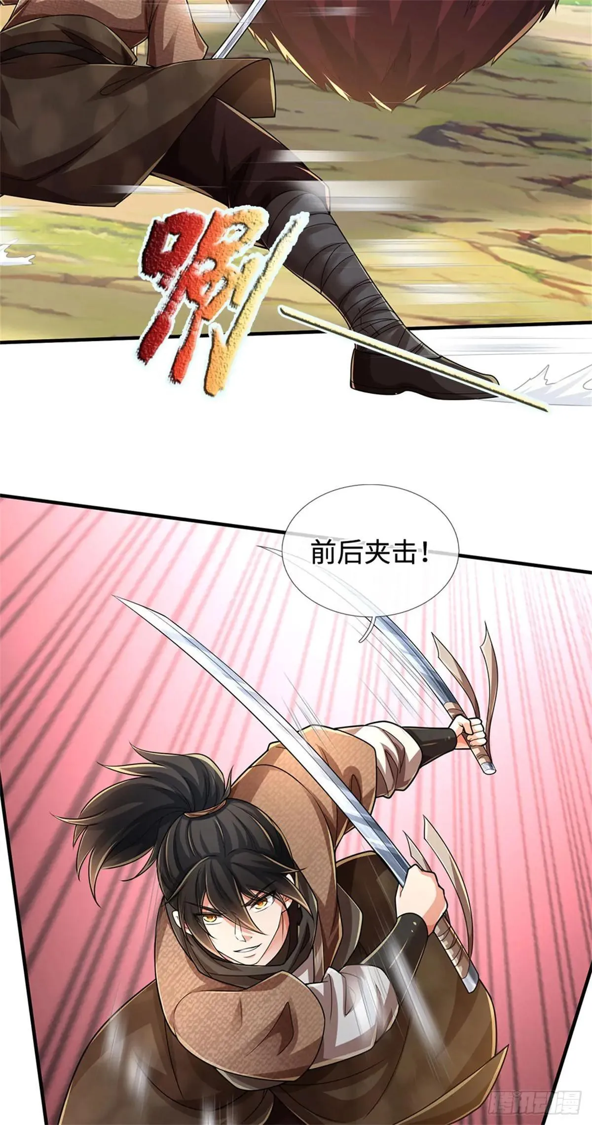 第60话 对战妖王 第5页