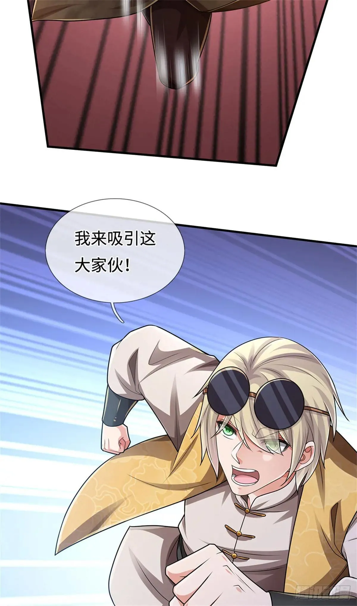 第60话 对战妖王 第6页