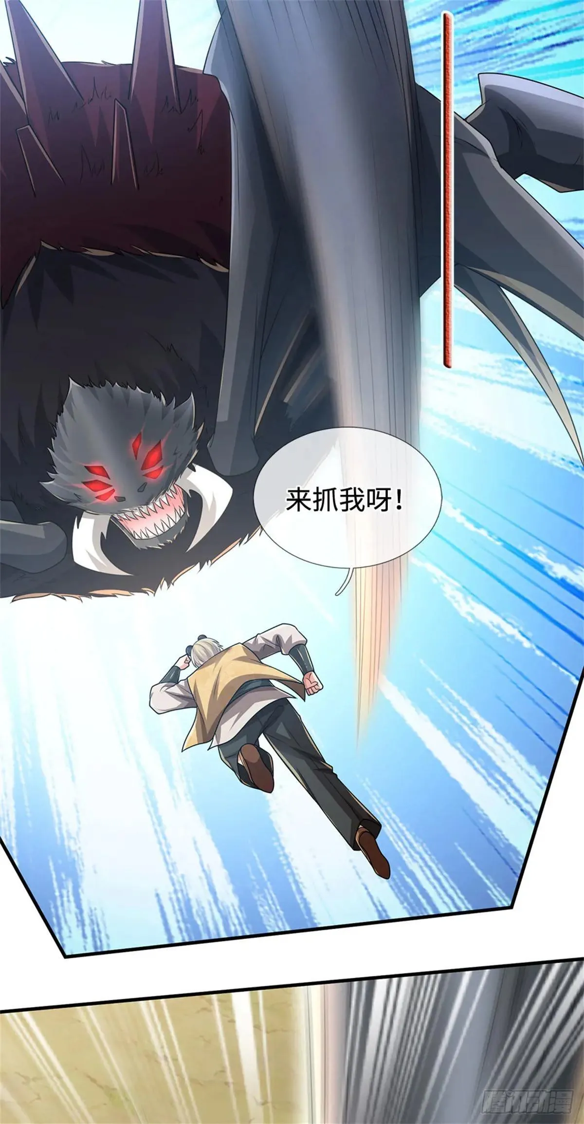 第60话 对战妖王 第10页