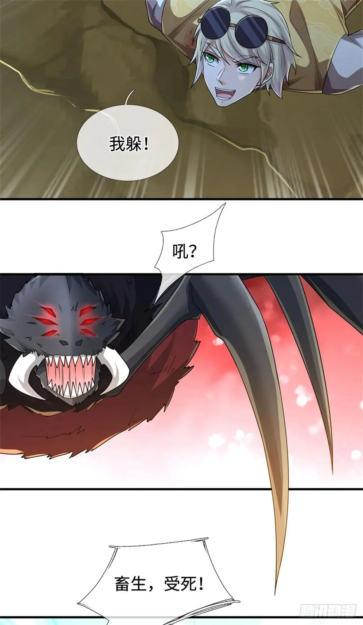 第60话 对战妖王 第13页