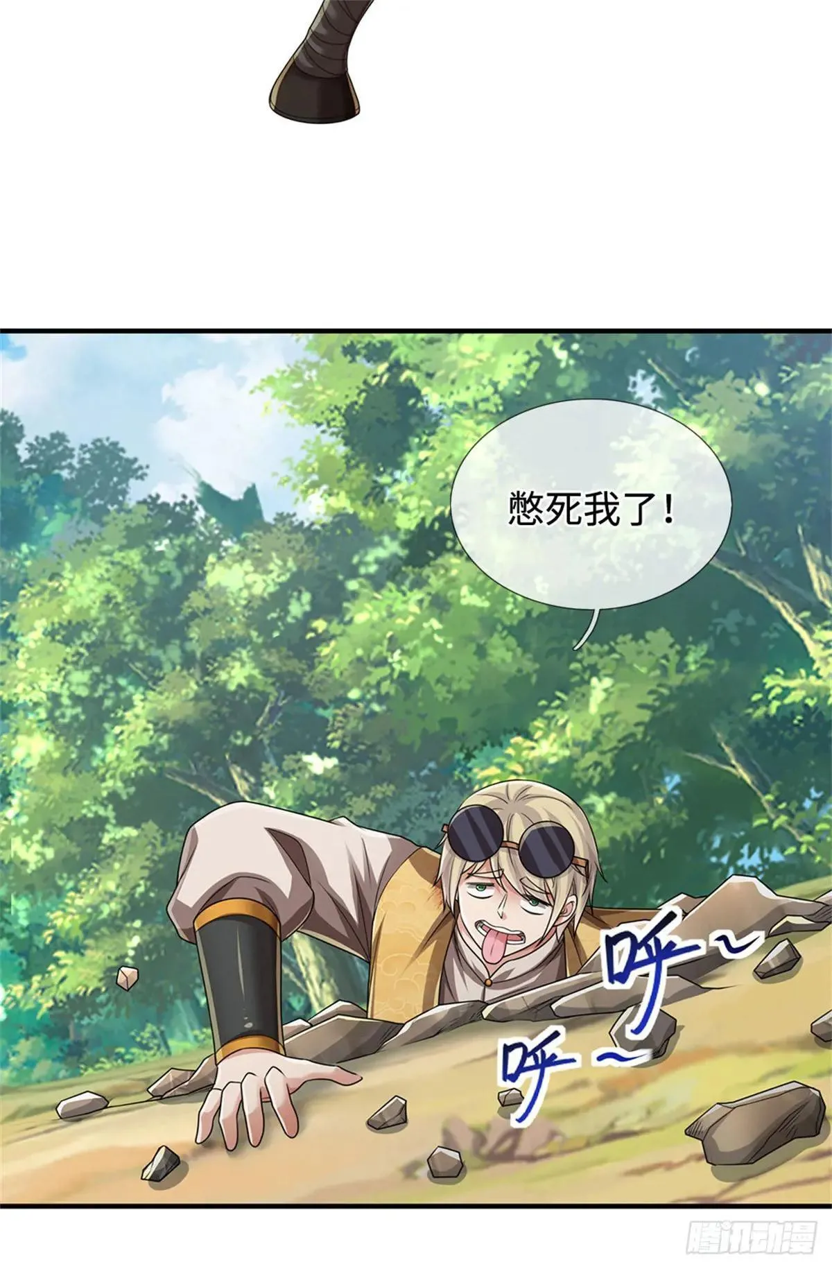 第60话 对战妖王 第19页