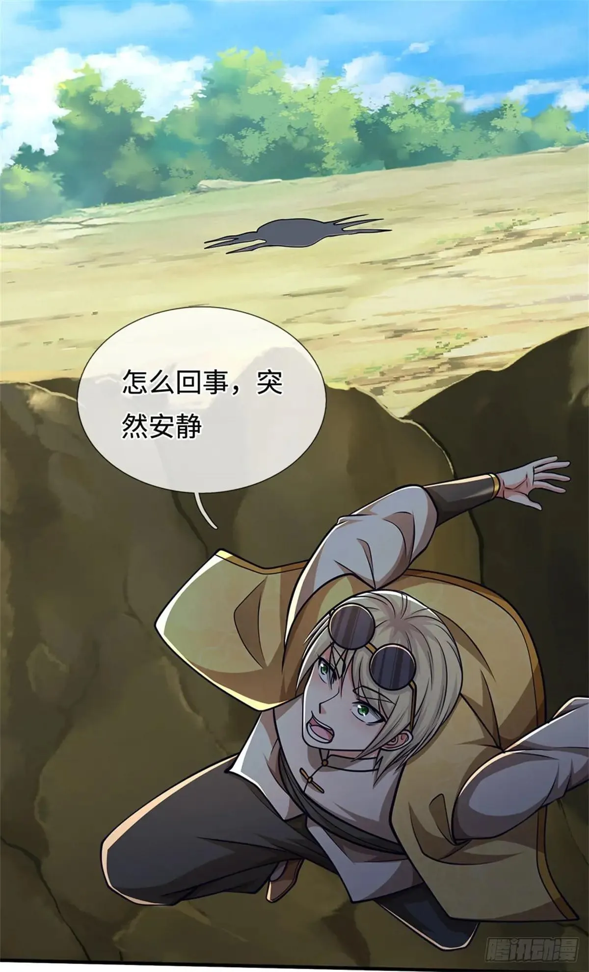 第61话 突然安静 第4页