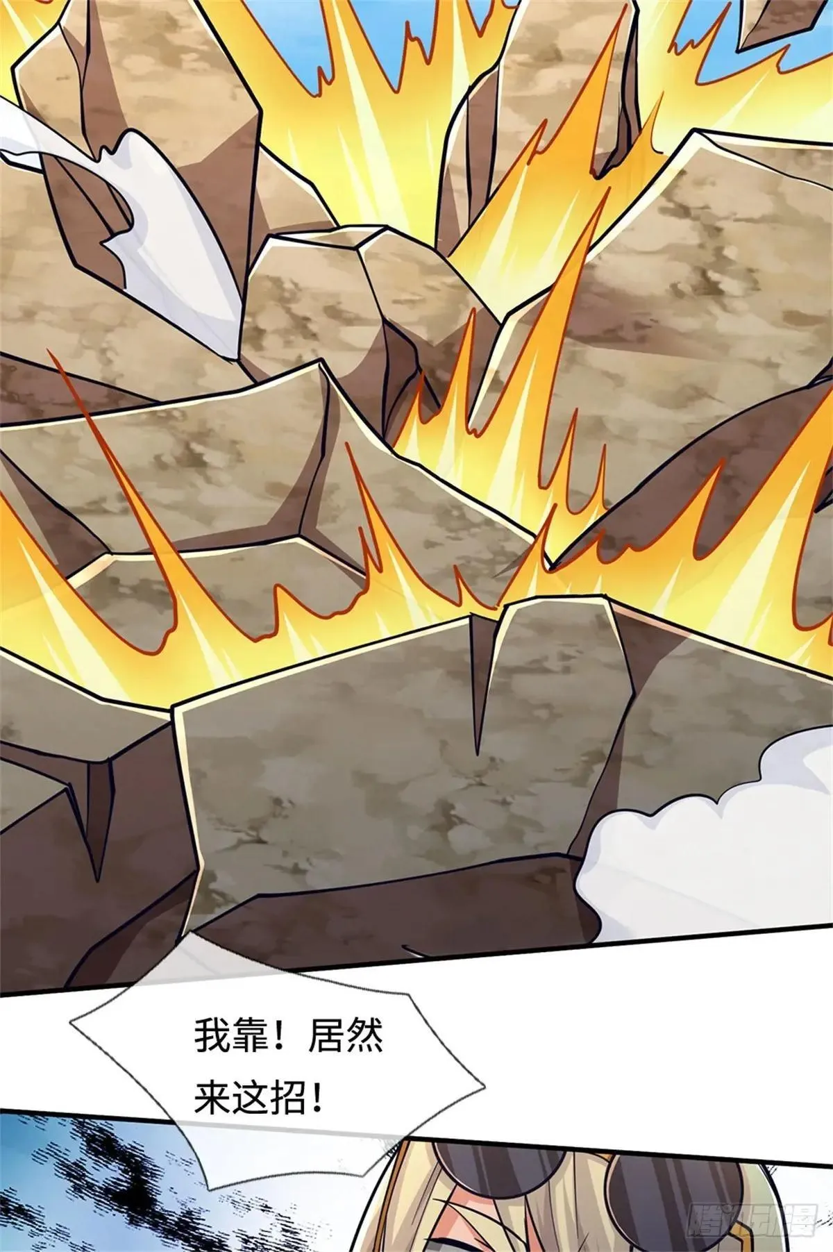 第61话 突然安静 第8页