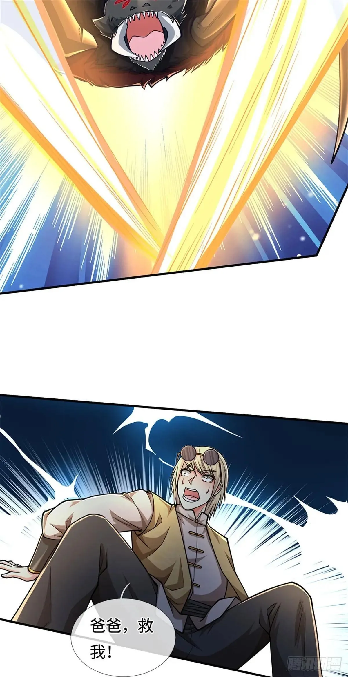 第61话 突然安静 第11页