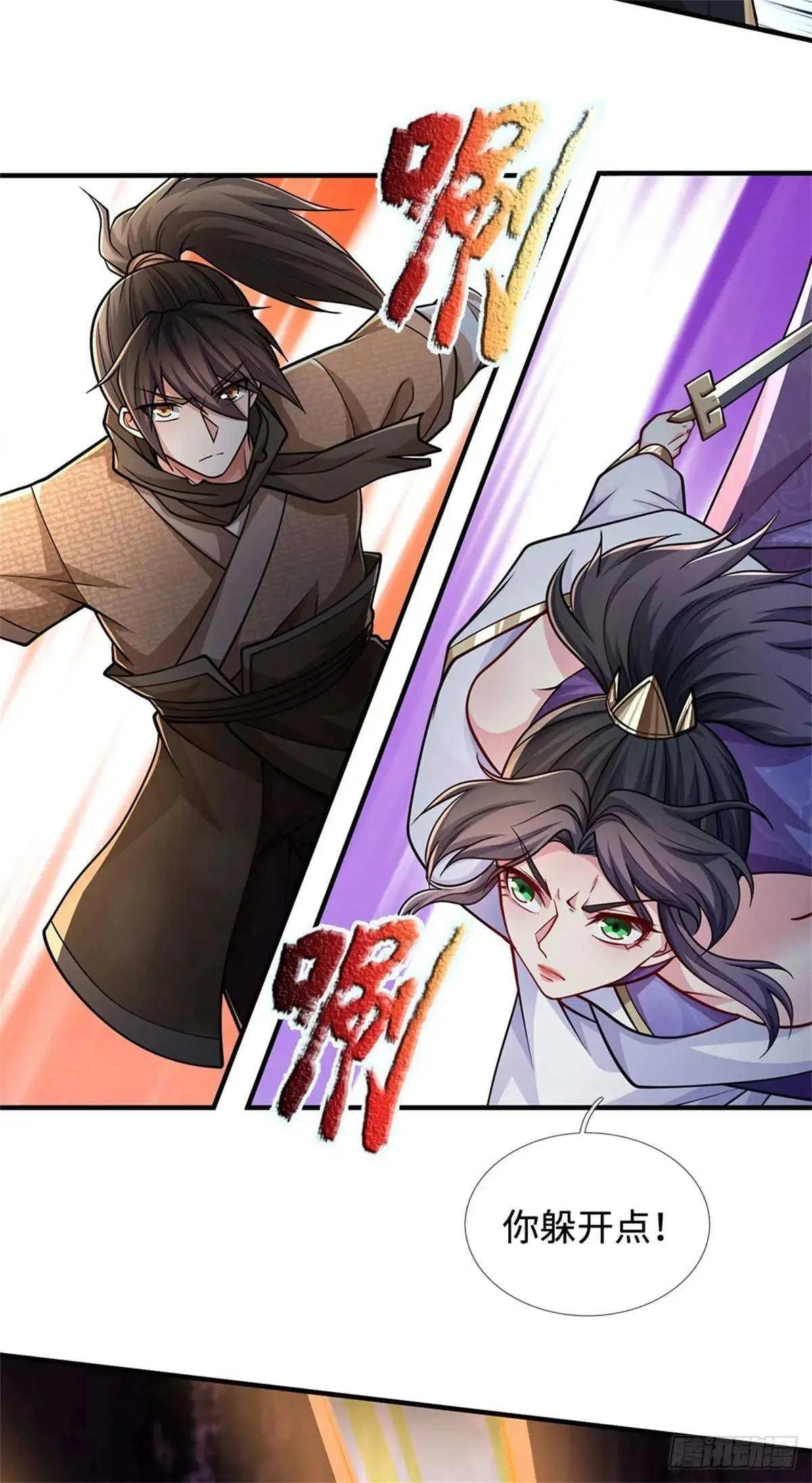 第61话 突然安静 第12页