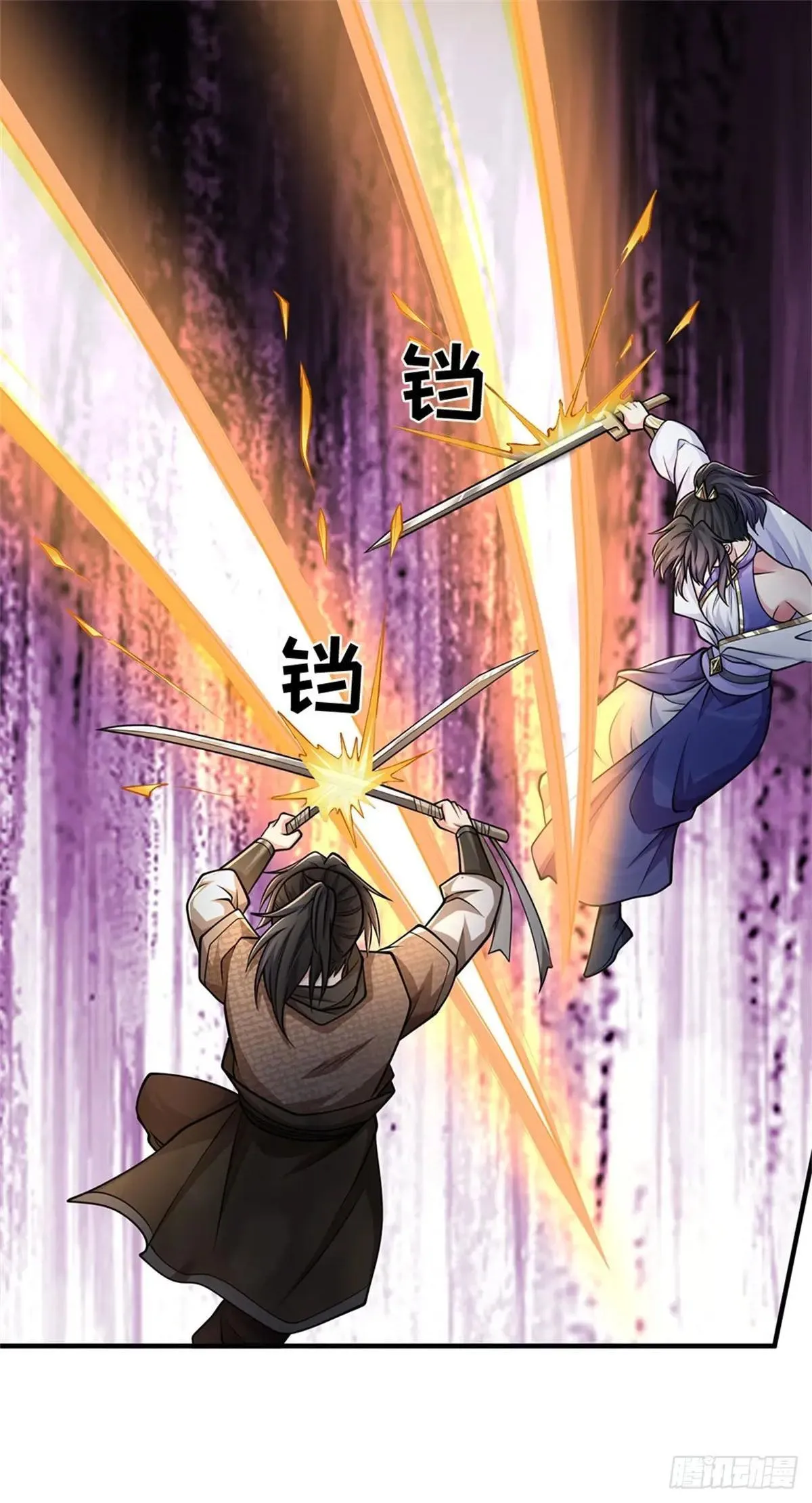 第61话 突然安静 第13页