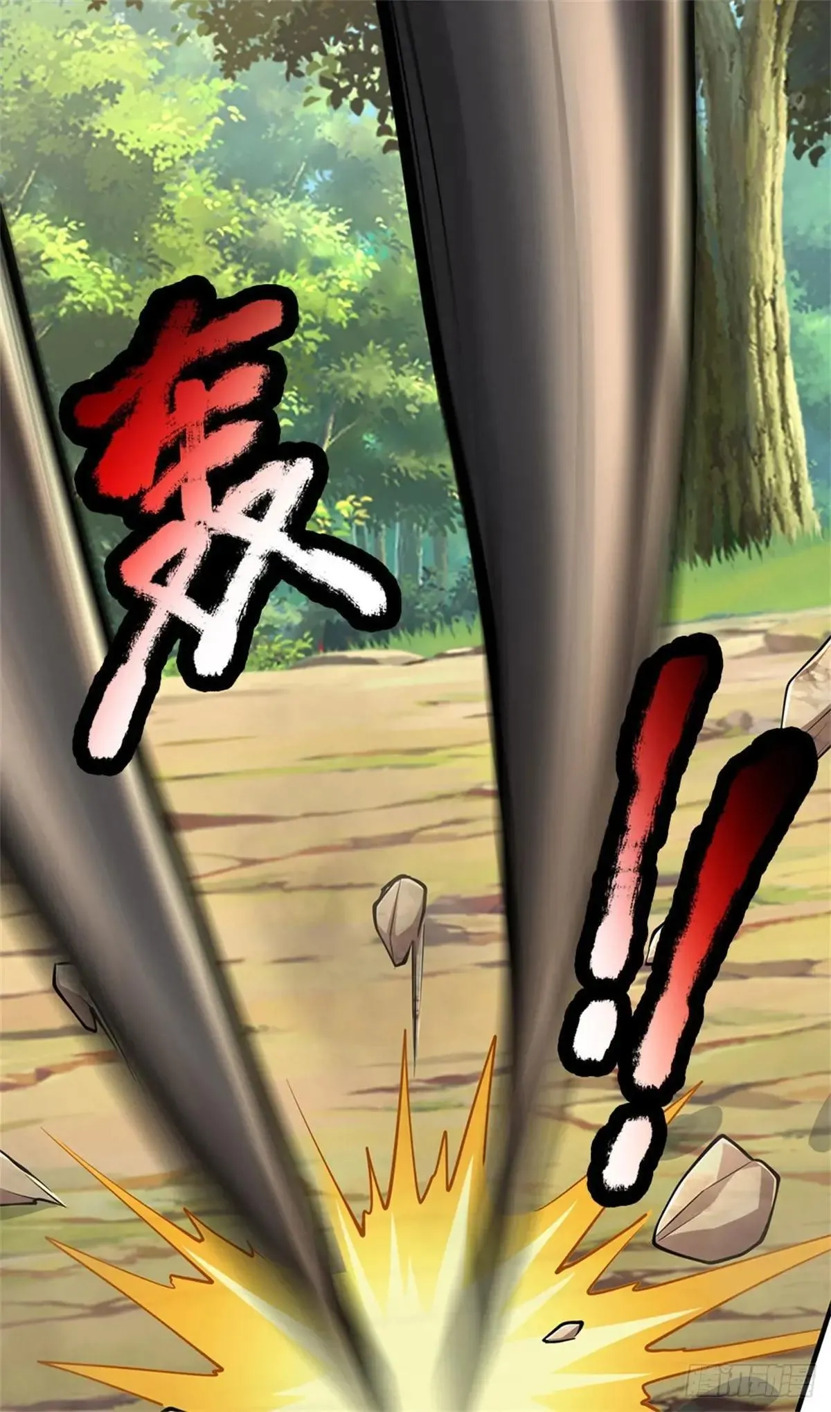 第61话 突然安静 第17页