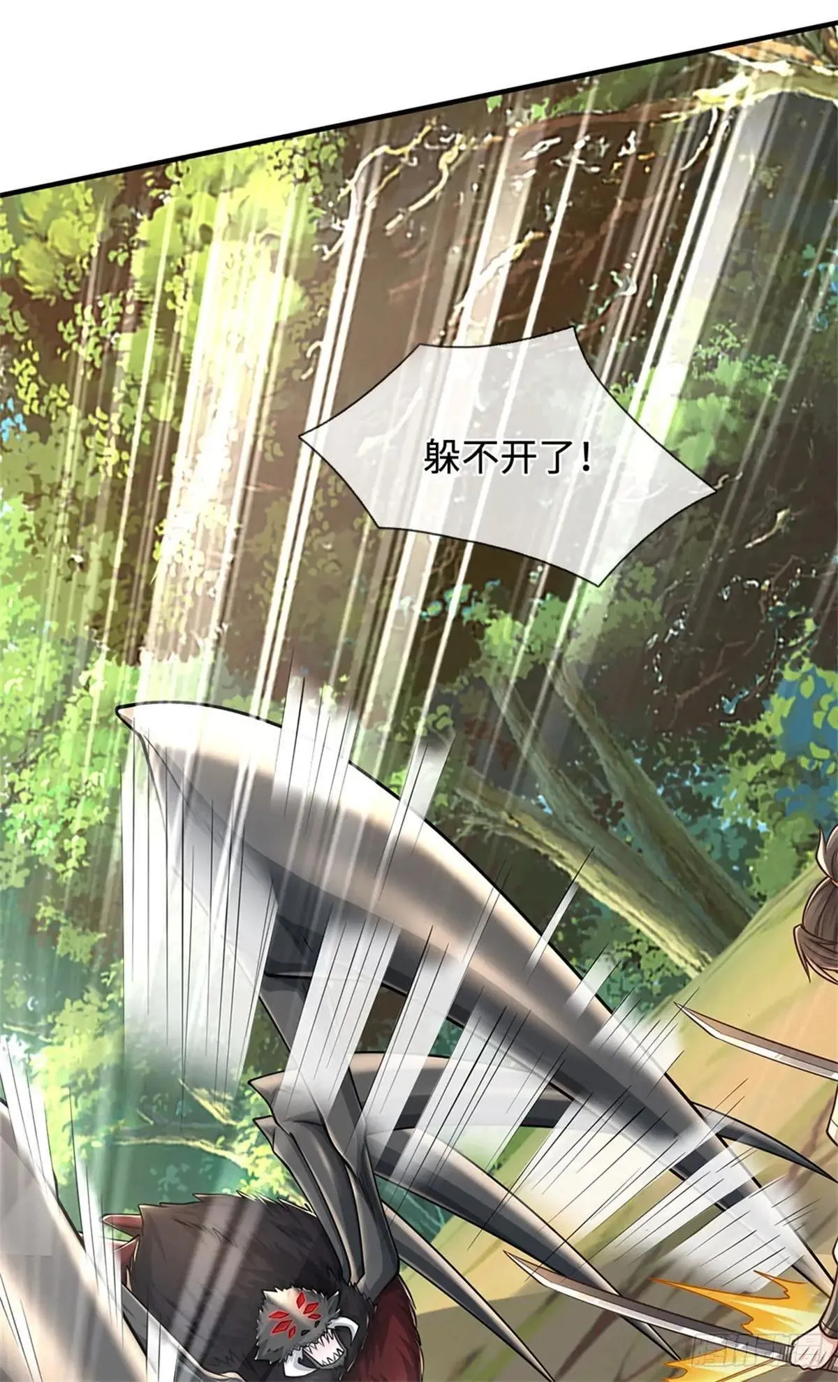第61话 突然安静 第21页