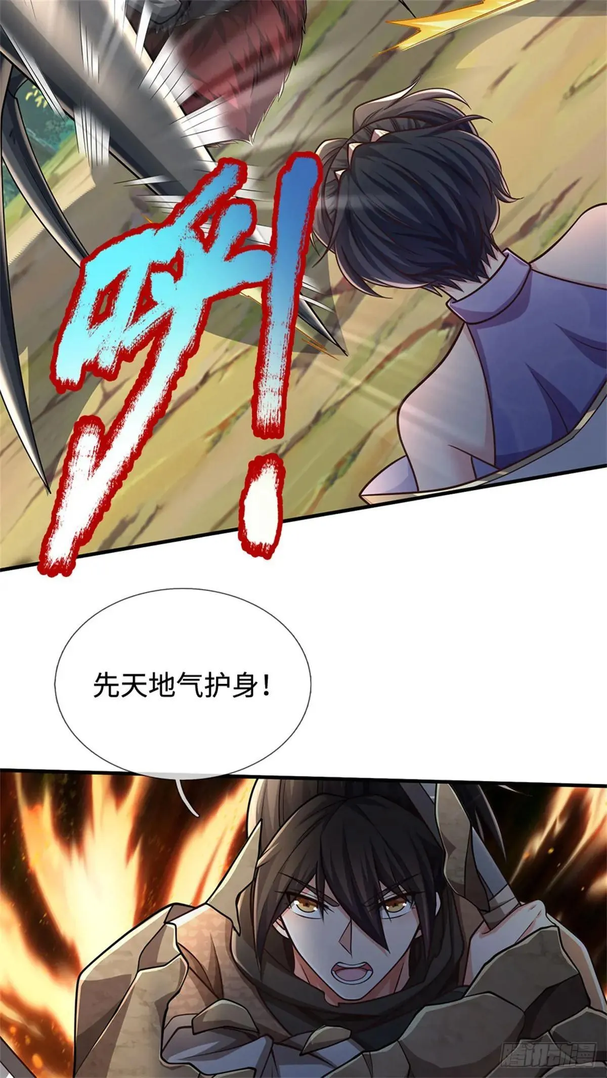 第61话 突然安静 第22页