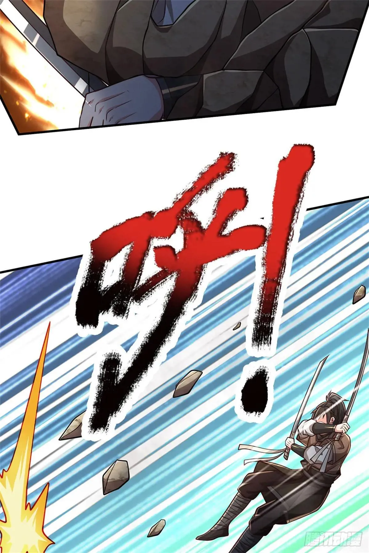 第61话 突然安静 第23页