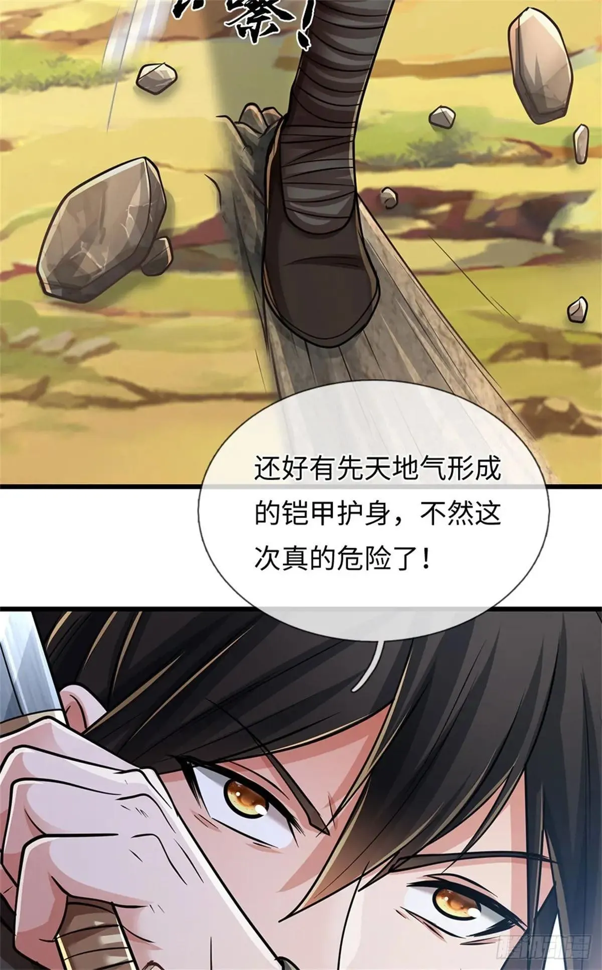 第61话 突然安静 第26页