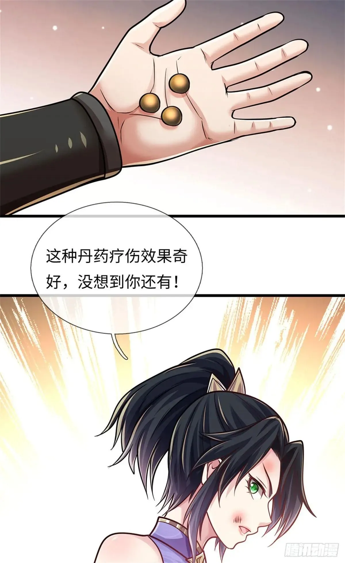 第61话 突然安静 第30页